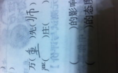 让谐音字开头的成语,探寻以谐音字开头的成语奥秘”