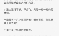睡前故事哄女朋友鬼故事,温馨鬼故事,陪你入梦