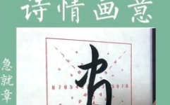 九开头的吉利成语,寓意美好,传承智慧