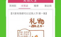 笑话下载大全 爆笑,笑话下载大全,爆笑内容一网打尽
