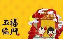 九开头的吉利成语,寓意美好,传承智慧