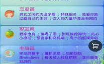 笑话下载大全 爆笑,笑话下载大全,爆笑内容一网打尽