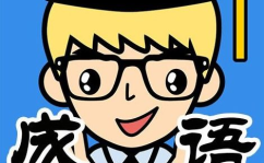 九开头的吉利成语,寓意美好,传承智慧