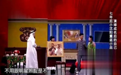 小品《不差钱2》,赵本山、小沈阳再续经典,东北喜剧魅力再现