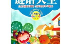 谜语大全200个,古今智慧结晶,趣味盎然解谜之旅