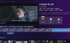 在线高清电视观看免费视频,免费在线电视观看指南