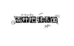 双双离开 (打一字),解读“双双离开”背后的情感密码”