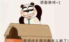 幽默每天一则笑话,轻松一刻,快乐生活