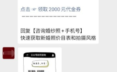 写真公众号,记录生活,定格美好瞬间