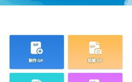 gif转换器软件下载,多功能GIF转换神器,轻松实现格式转换与编辑