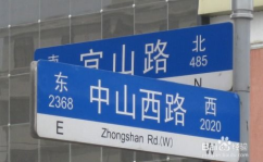 东西南北无弯路打一字是什么字,东西南北无弯路打一字,答案竟是……!”