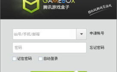 360游戏盒子,畅享海量游戏,尽在掌握