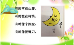 日月一起来打一字,探寻汉字奥秘的占星之旅