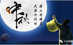 关于中秋节的来历和传说,月圆人团圆,千年传说与习俗的交融