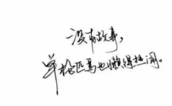 qq个性签名简短有深意唯美,简短唯美,深意盎然,展现独特个性之美”